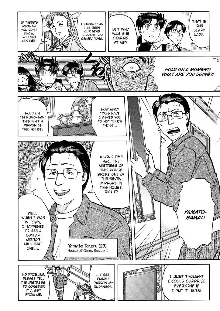 Kindaichi Shounen no Jikenbo Chapter 200 11